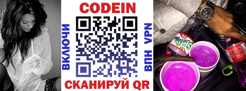 Купить  Верхняя Пышма  Кодеиновый сироп Lean напиток Lean (лин) 