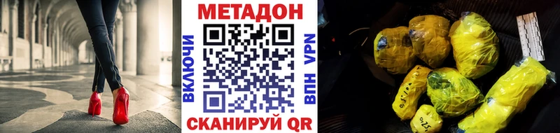 МЕТАДОН белоснежный  Купить где  Верхняя Пышма 